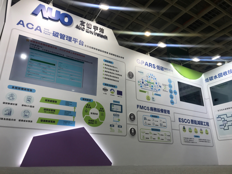 йԡ̼ѭáΪᣬ“SEMICON Taiwan 2022ʰ뵼չ”