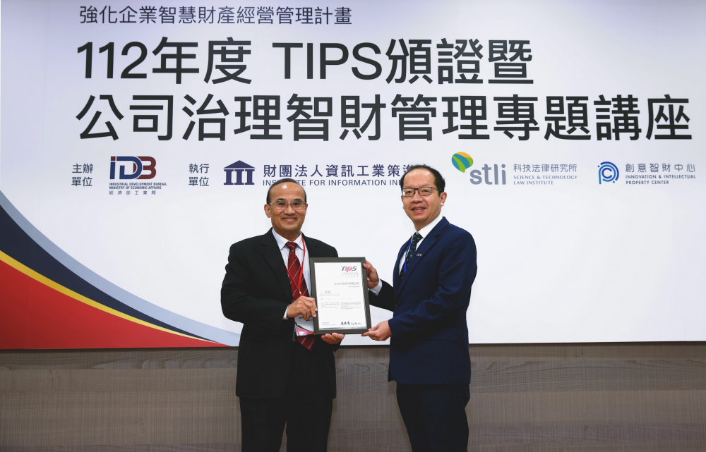 йԸרιҵĺþٻ̨徭òҵ“TIPS ̨ǻ۹ҵƶ”AA֤ (̨徭òҵ־ֳģ(й)޹˾Ψ)