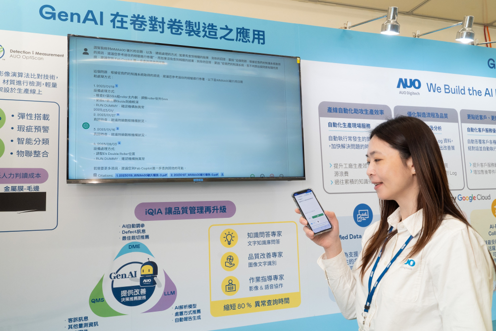 йλǻתͣ͸AIӦẒ̇Ч豸άЧ棬ͼΪ-iQIAIntelligent quality improve assistantӦ龳Э