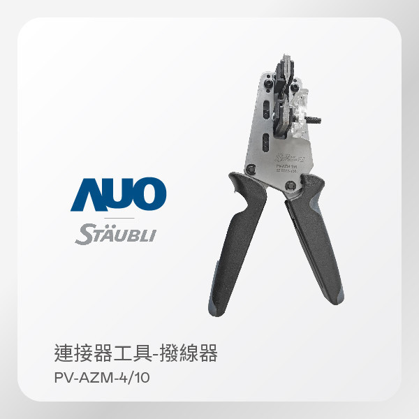 ST?UBLI ʷձȠ ܾ PV-AZM-4/10B Stripping Plier ST?UBLI ʷձȠ ܾ PV-AZM-4/10B Stripping Plier