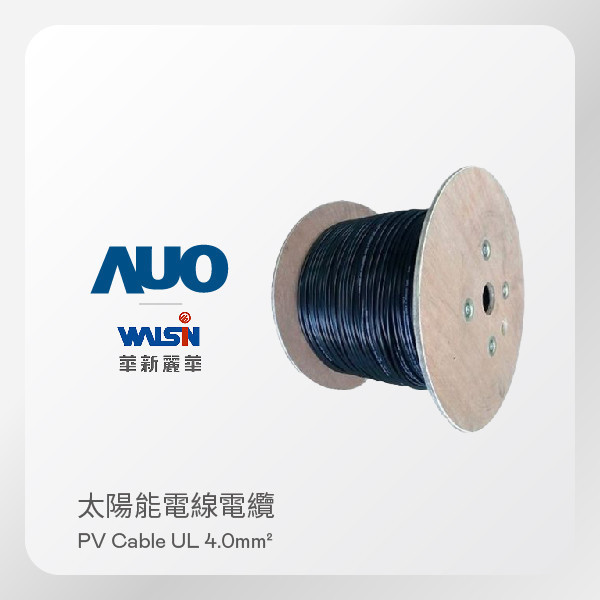 Walsin Lihwa AA ̫늾| PV Cable UL 4.0mm?1000ףԣ Walsin Lihwa AA ̫늾| PV Cable UL 4.0mm?1000ףԣ