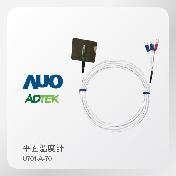 ADTEK ʢ ƽضӋ U701-A-70 ADTEK ʢ ƽضӋ U701-A-70