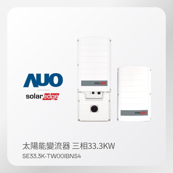 Solaredge ̫׃ SE33.3K-TW00IBNS4 DC33.3KW  380V12 Solaredge ̫׃ SE33.3K-TW00IBNS4 DC33.3KW  380V12