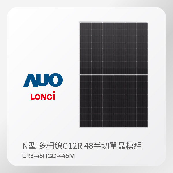 LONGi ¡ ̫ģM LR8-48HGD-445MN žG12R 48ІξģM LONGi ¡ ̫ģM LR8-48HGD-445MN žG12R 48ІξģM