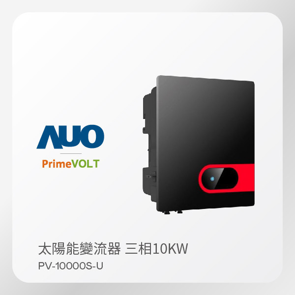 PrimeVOLT  ̫׃ PV-10000S-U10KW  380V5 PrimeVOLT  ̫׃ PV-10000S-U10KW  380V5