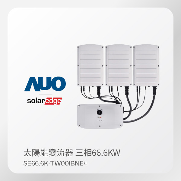 Solaredge ̫׃ SE66.6K-TW00IBNE4 CfͬԪ266.6KW  380V12 Solaredge ̫׃ SE66.6K-TW00IBNE4 CfͬԪ266.6KW  380V12