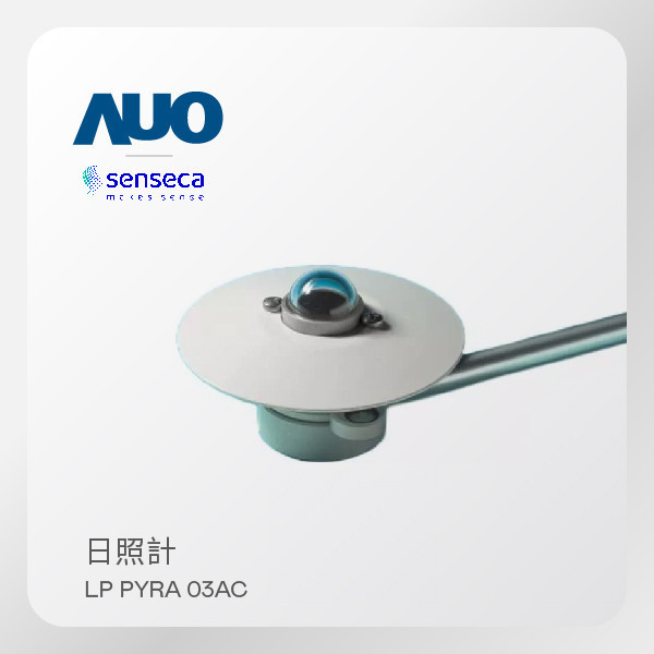 SensecaԭDeltaOhmӋ LP-PYRA03-AC (Ӎ̖10M SensecaԭDeltaOhmӋ LP-PYRA03-AC (Ӎ̖10M