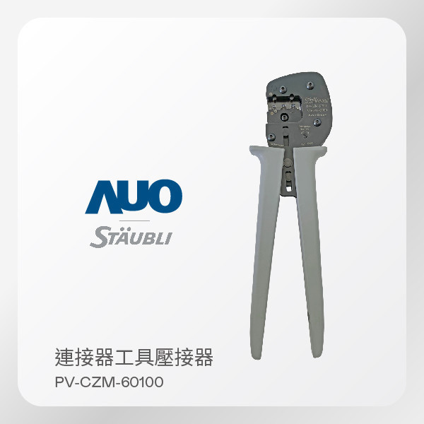 ST?UBLI ʷձȠ  PV-CZM-60100BߣMC4MC4-EVO2ͨã ST?UBLI ʷձȠ  PV-CZM-60100BߣMC4MC4-EVO2ͨã