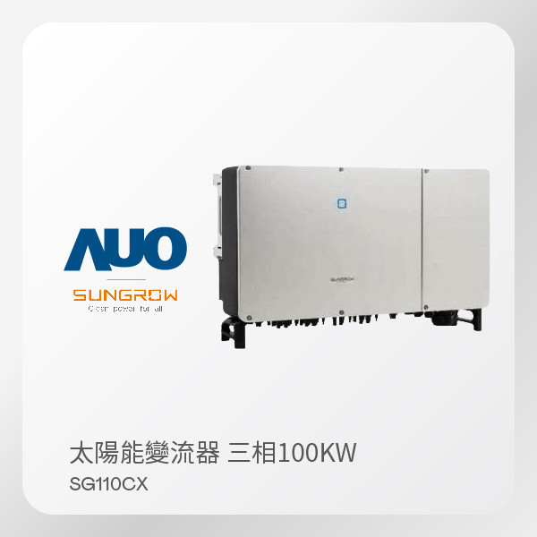SUNGROW ̫׃ SG110CX100kW  380V5 SUNGROW ̫׃ SG110CX100kW  380V5