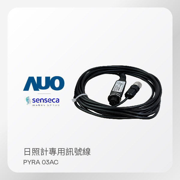 SensecaԭDeltaOhmӋӍ̖ PYRA03-AC30M Ӌw SensecaԭDeltaOhmӋӍ̖ PYRA03-AC30M Ӌw