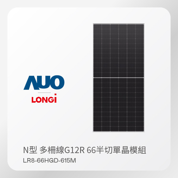 LONGi ¡ ̫ģM LR8-66HGD-615MN žG12R 66ІξģM LONGi ¡ ̫ģM LR8-66HGD-615MN žG12R 66ІξģM