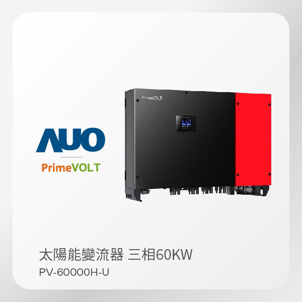 PrimeVOLT  ̫׃ PV-60000H-U60KW  380V5 PrimeVOLT  ̫׃ PV-60000H-U60KW  380V5