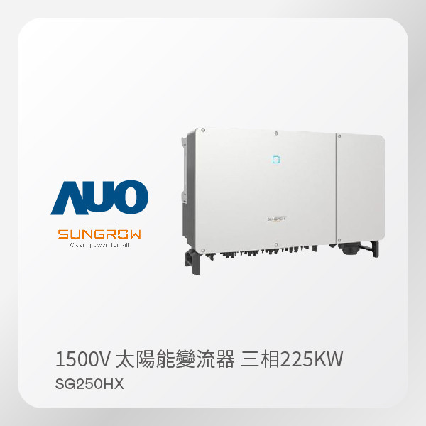 SUNGROW 1500V ̫׃ SG250HX225kW  800V 5 SUNGROW 1500V ̫׃ SG250HX225kW  800V 5