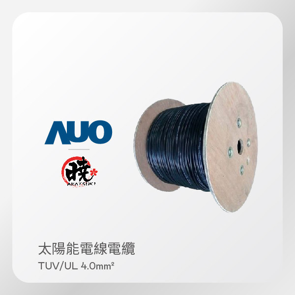 AKATSUKI  ̫늾| Solar Cable pJC TUV/UL 4.0mm?1000ףԣ AKATSUKI  ̫늾| Solar Cable pJC TUV/UL 4.0mm?1000ףԣ